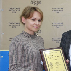 Судья Никитина Лейла Марселевна