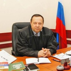 Судья Изгородин Александр Павлович