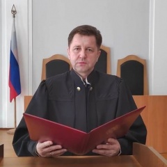 Судья Калашников Сергей Владимирович